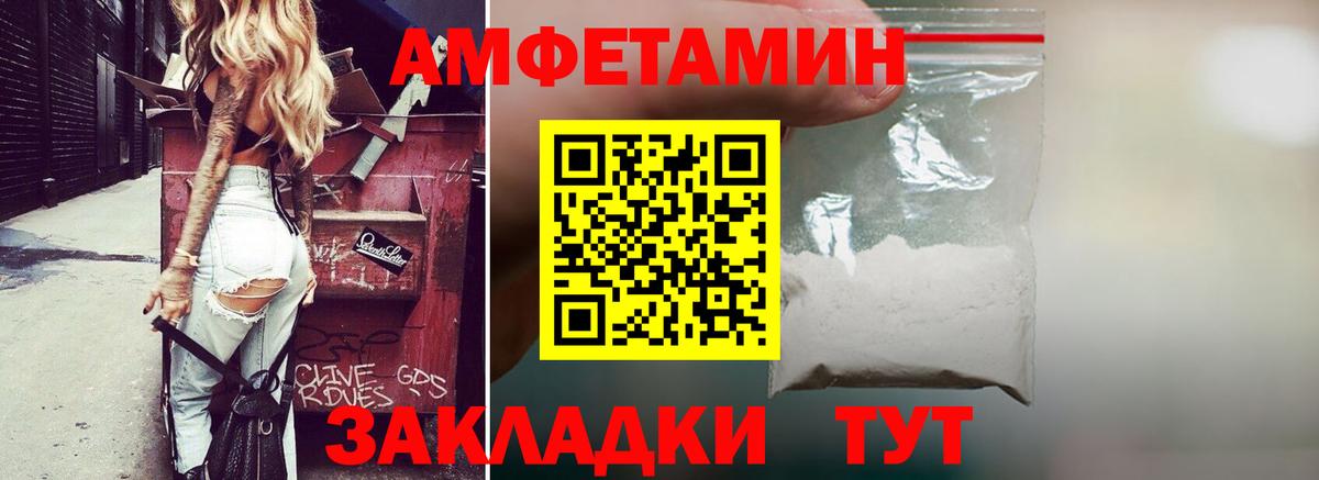 АМФЕТАМИН 98% Ачхой-Мартан