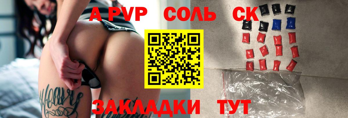 Alfa_PVP СК  Вход с VPN  Ачхой-Мартан  Альфа ПВП кристаллы 