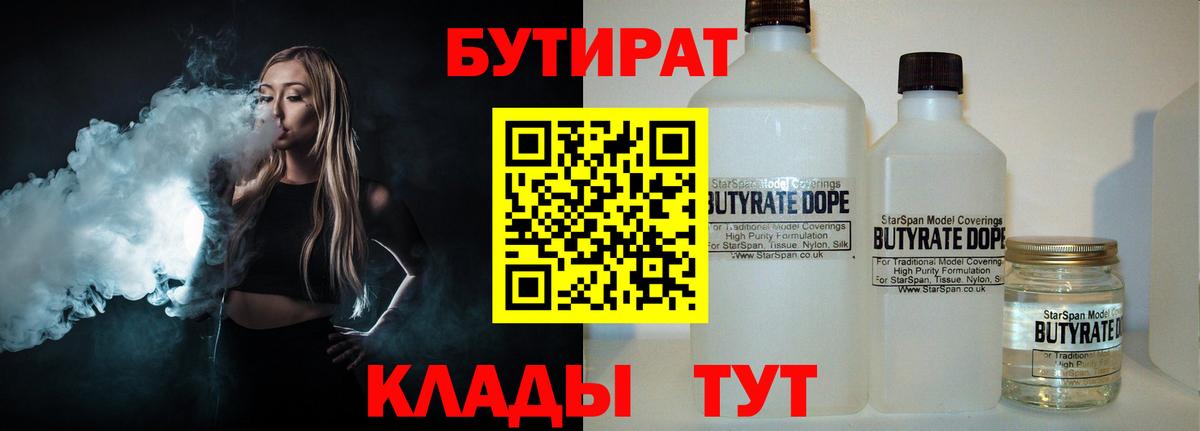 Бутират буратино  Вход с VPN  БУТИРАТ  Ачхой-Мартан 