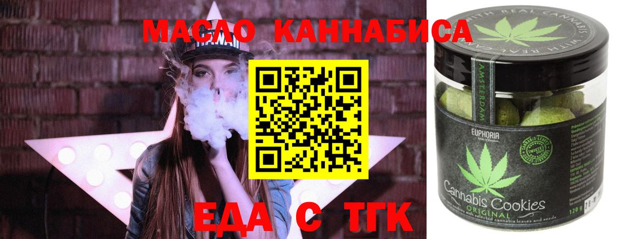 Cannafood конопля Ачхой-Мартан