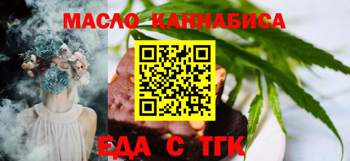 Ачхой-Мартан  Печенье с ТГК конопля  Вход с VPN 