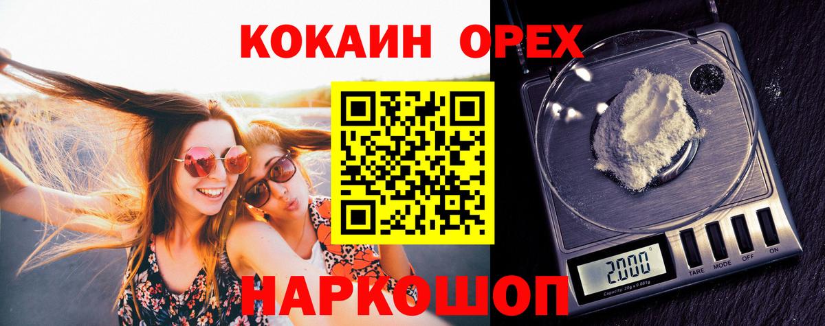 Ачхой-Мартан  КОКАИН Колумбийский  Вход с VPN 