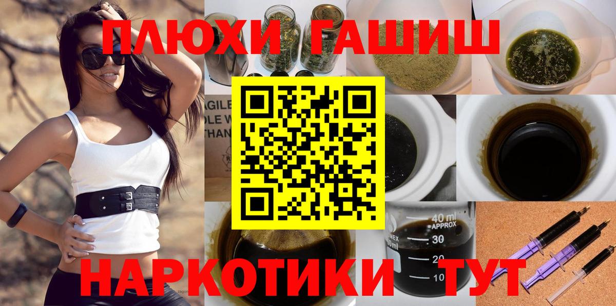 закладка  Вход с VPN  Ачхой-Мартан  ГАШ убойный 