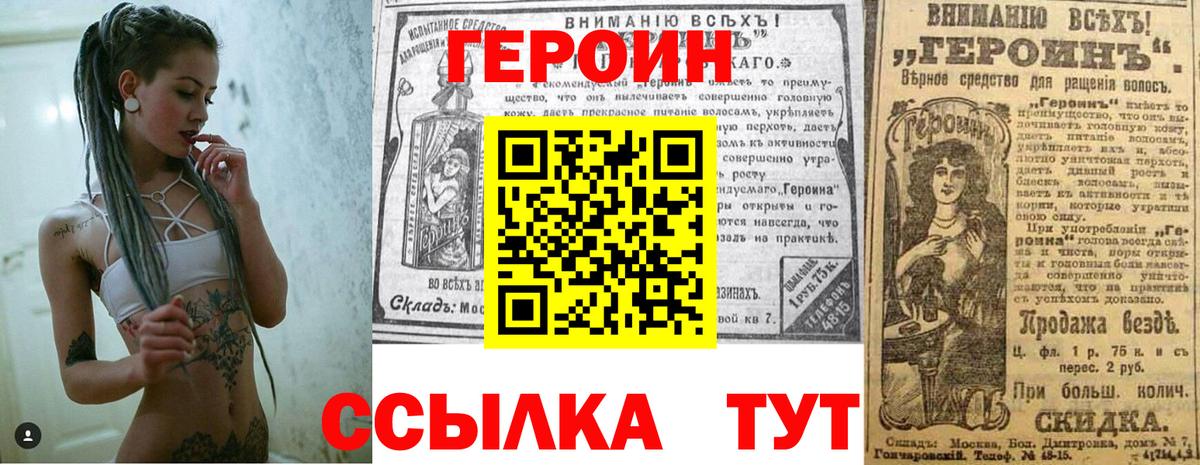 Героин афганец Ачхой-Мартан