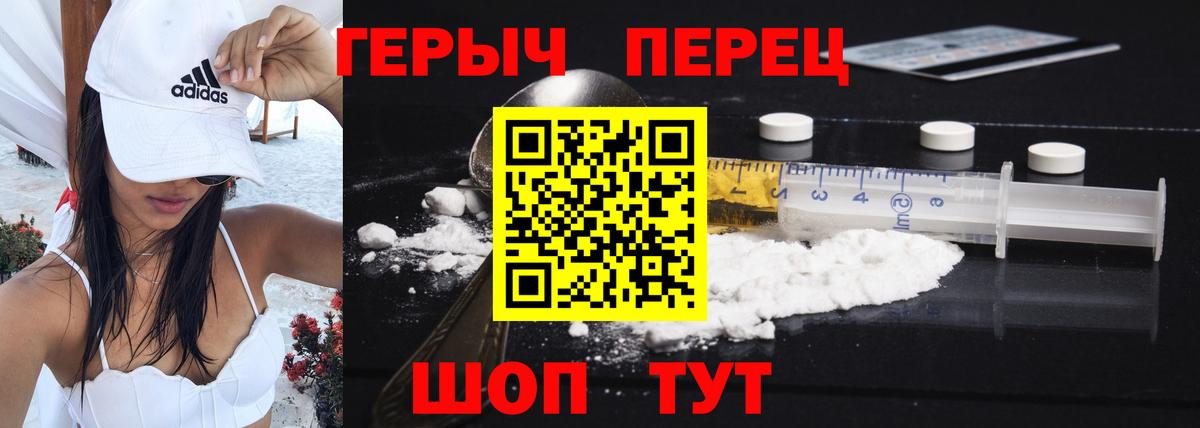 Ачхой-Мартан  ГЕРОИН герыч  ГЕРОИН  Вход с VPN 