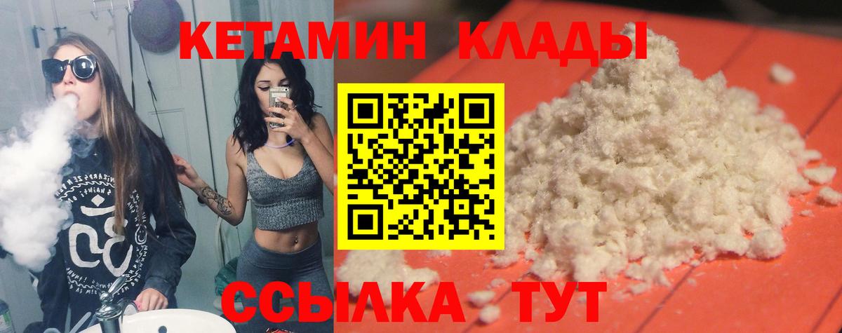 КЕТАМИН ketamine  Кетамин VHQ  Ачхой-Мартан  Вход с VPN 