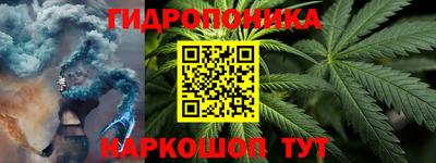 гидропоника Аргун