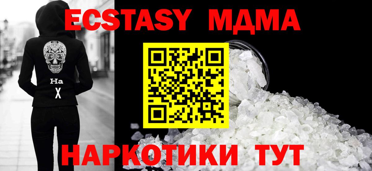 МДМА crystal Ачхой-Мартан