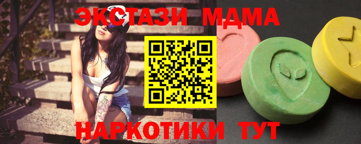 МДМА молли  Вход с VPN  Ачхой-Мартан  МДМА молли 