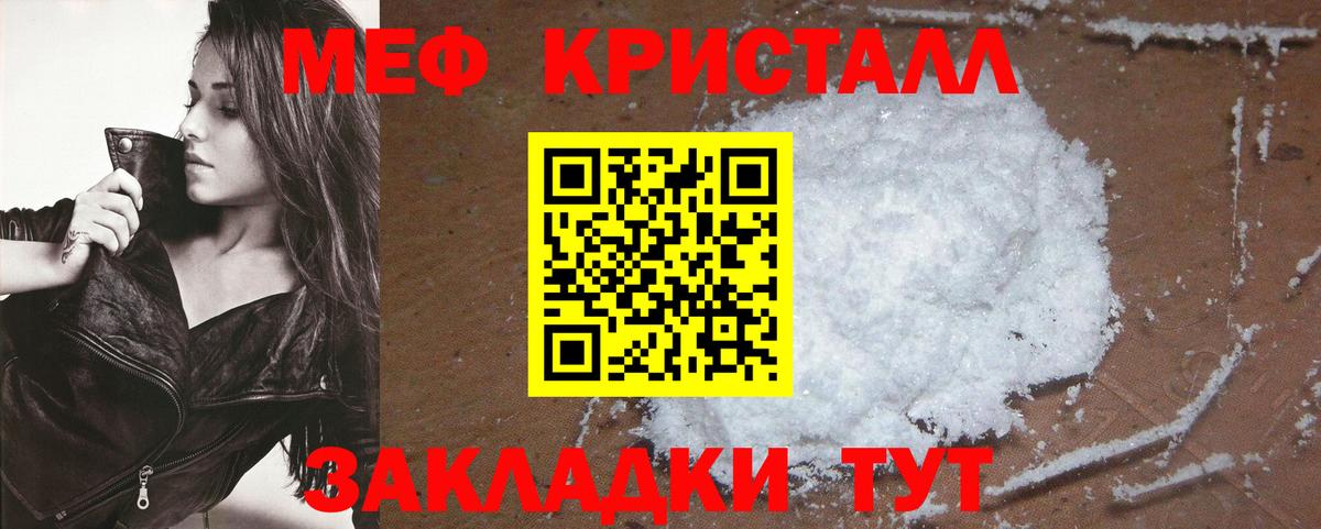 Меф VHQ  Меф  МЕФ мука  Ачхой-Мартан  Вход с VPN 