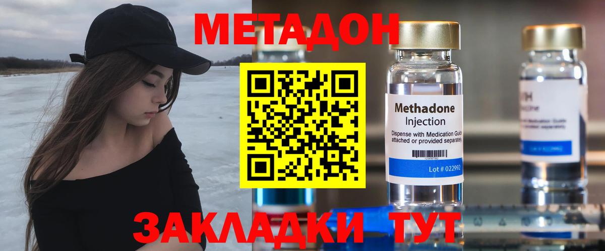 Ачхой-Мартан  mega зеркало  Вход с VPN  Метадон methadone  Метадон белоснежный 
