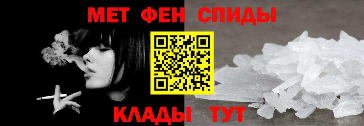 МЕТАМФЕТАМИН винт Ачхой-Мартан