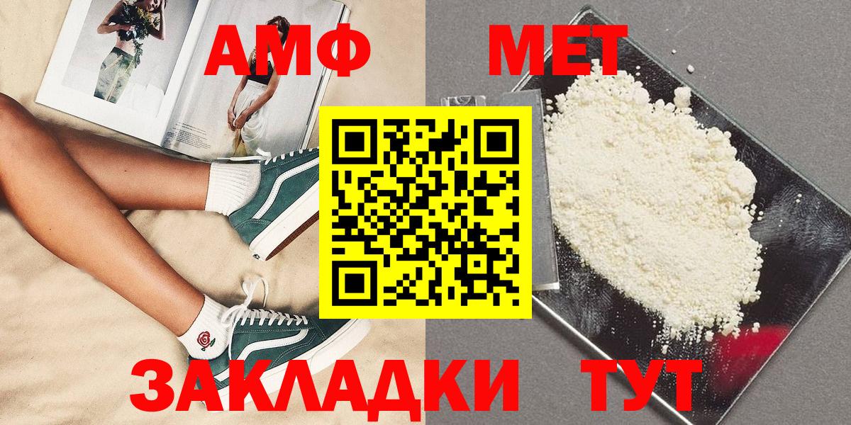 Ачхой-Мартан  Метамфетамин Декстрометамфетамин 99.9%  Вход с VPN 